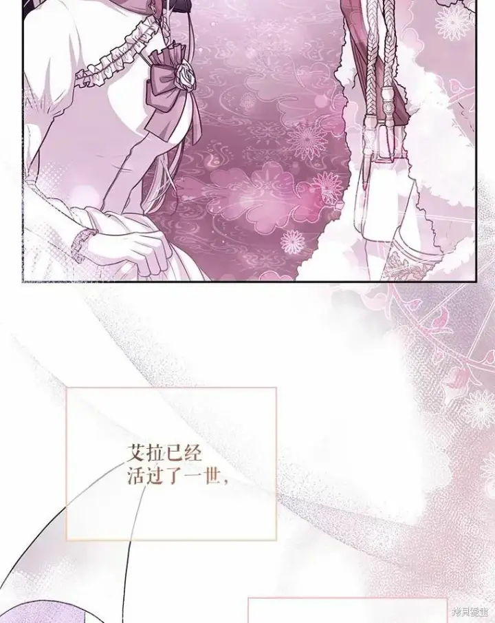 漫画《成为暴君的秘书官》第69话第107张图