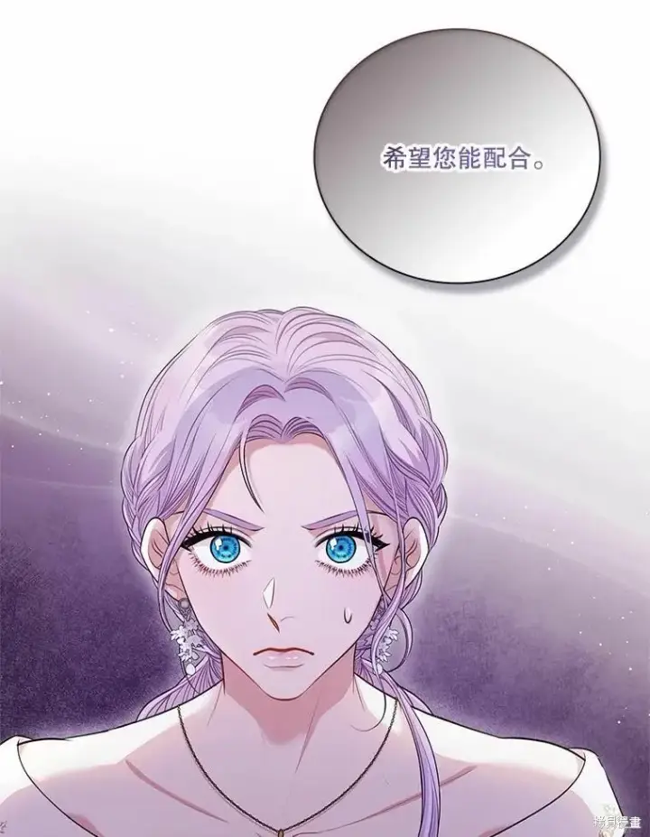 漫画《成为暴君的秘书官》第69话第11张图