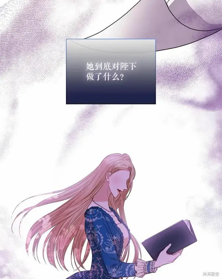 漫画《成为暴君的秘书官》第69话第110张图