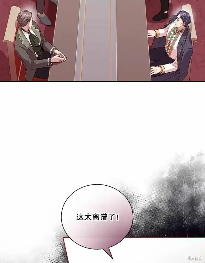 漫画《成为暴君的秘书官》第69话第16张图