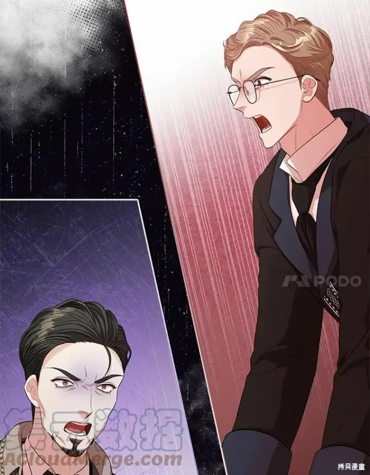 漫画《成为暴君的秘书官》第69话第17张图