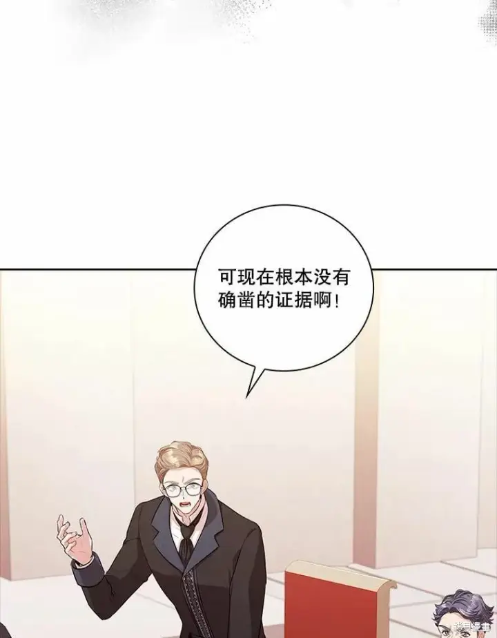 漫画《成为暴君的秘书官》第69话第19张图