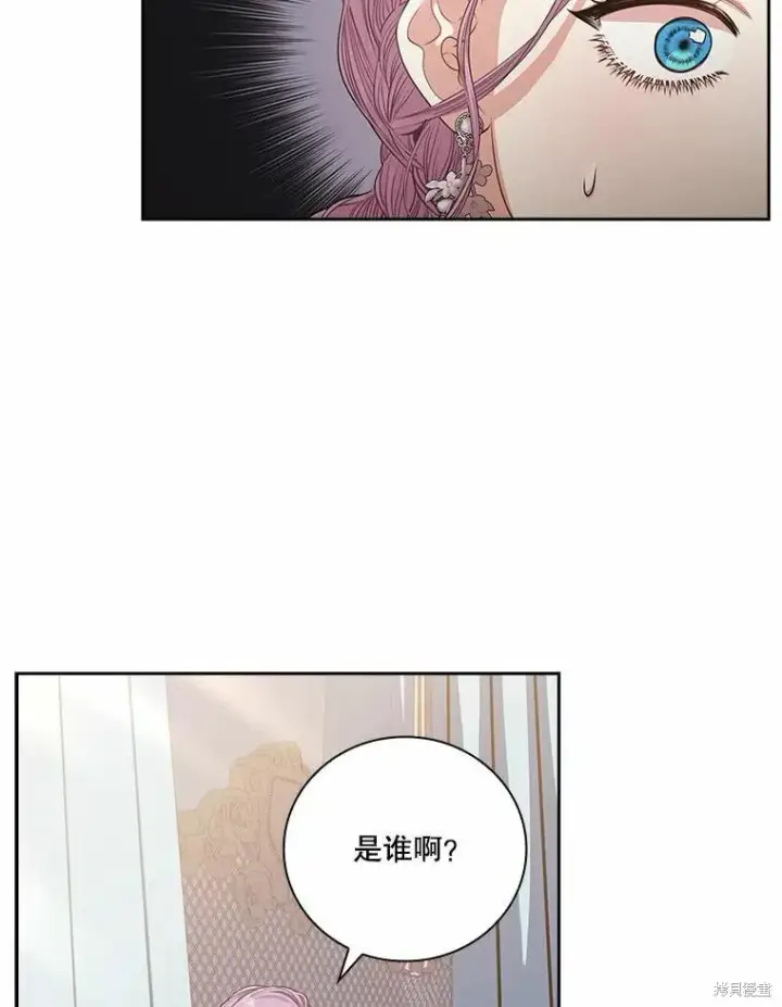 漫画《成为暴君的秘书官》第69话第2张图