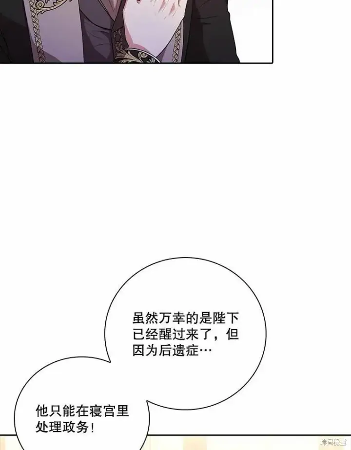 漫画《成为暴君的秘书官》第69话第22张图