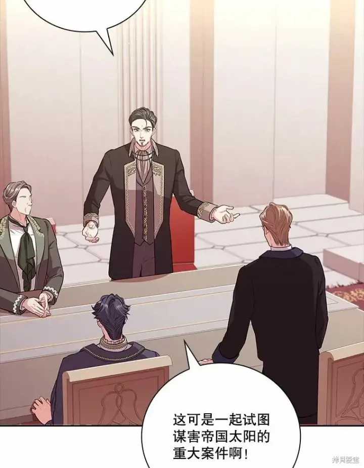 漫画《成为暴君的秘书官》第69话第23张图