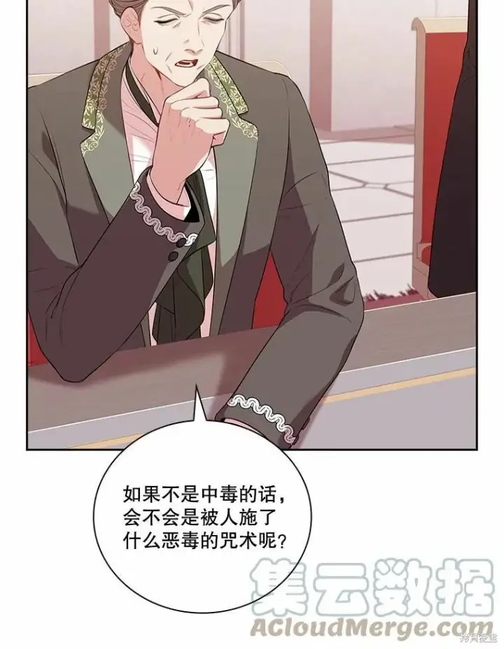 漫画《成为暴君的秘书官》第69话第25张图