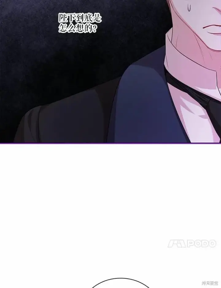 漫画《成为暴君的秘书官》第69话第30张图