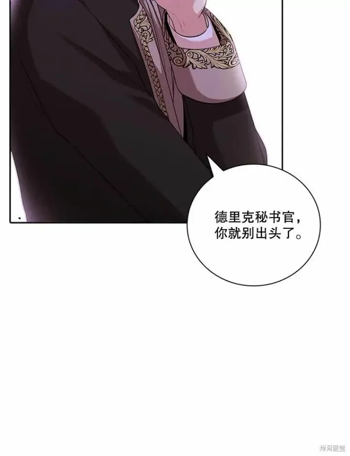 漫画《成为暴君的秘书官》第69话第32张图