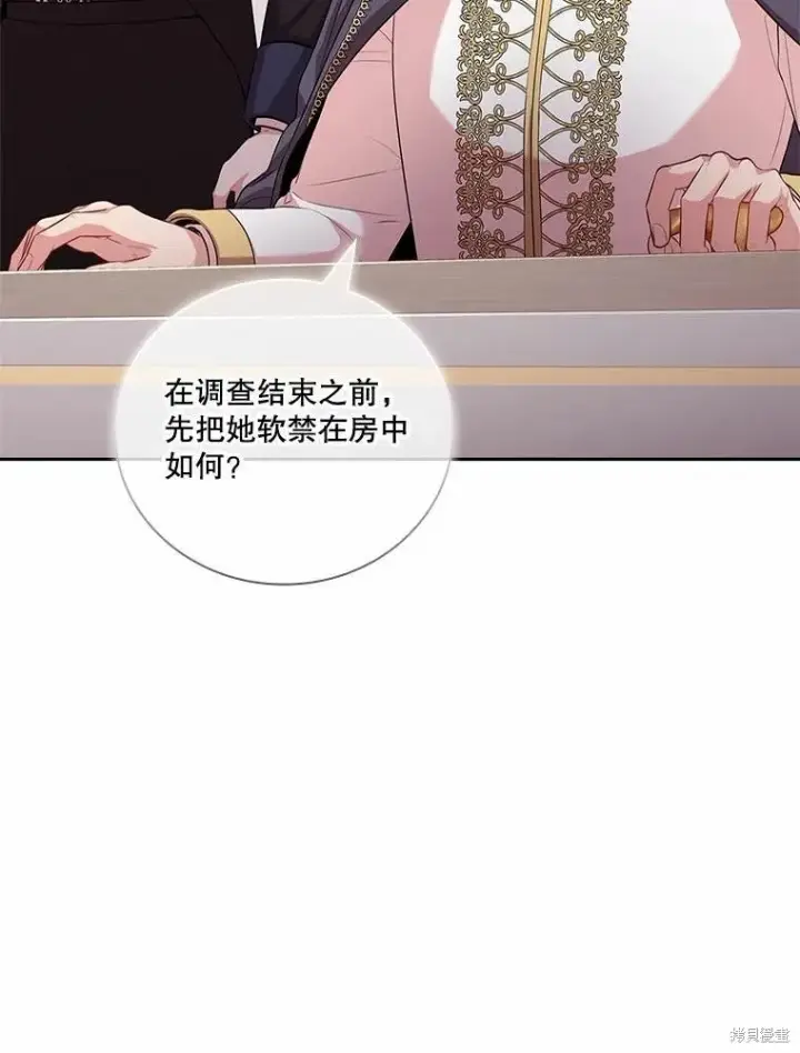 漫画《成为暴君的秘书官》第69话第36张图