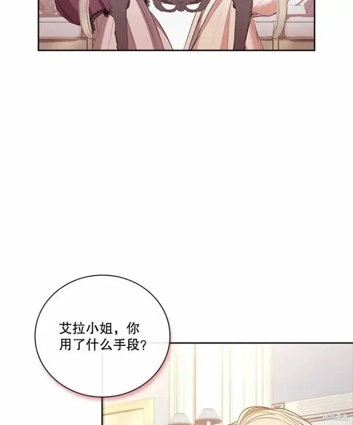 漫画《成为暴君的秘书官》第69话第43张图