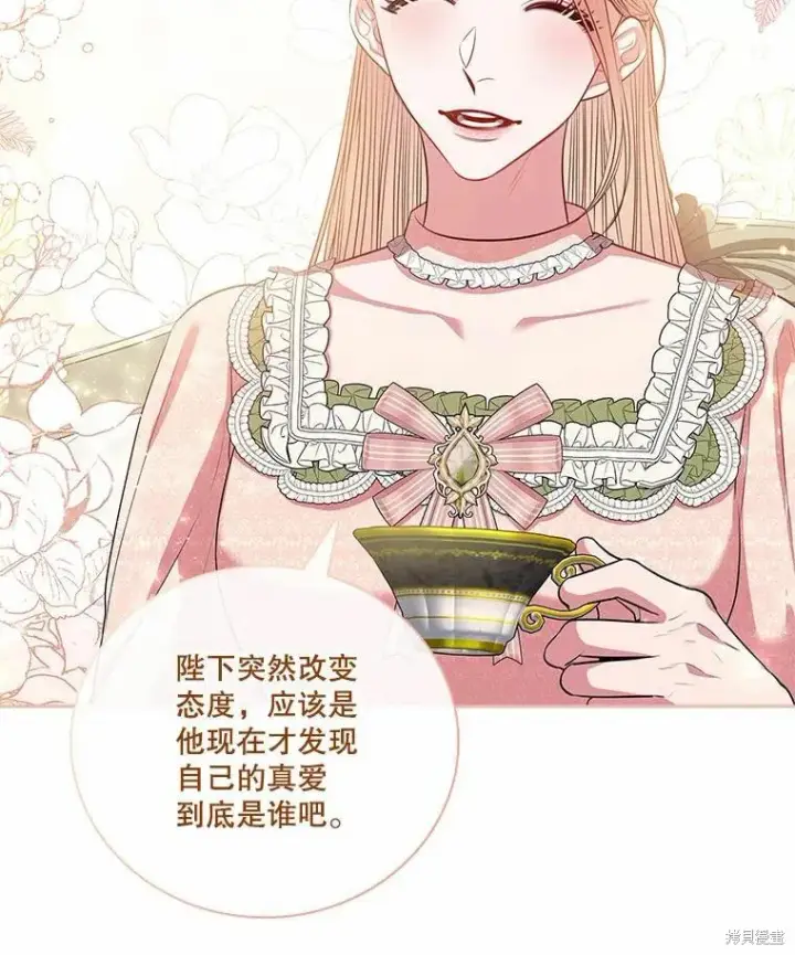 漫画《成为暴君的秘书官》第69话第46张图