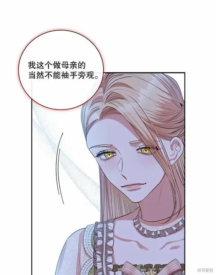 漫画《成为暴君的秘书官》第69话第50张图