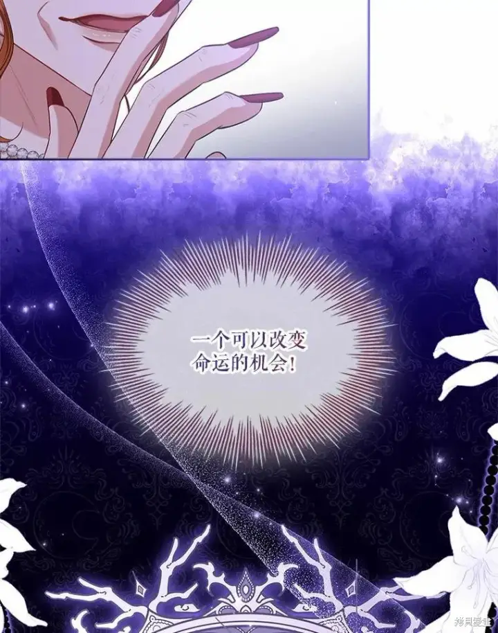 漫画《成为暴君的秘书官》第69话第54张图