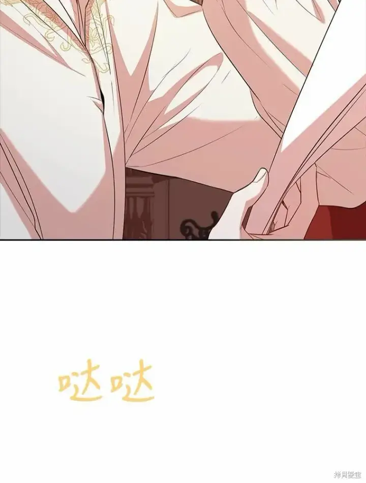 漫画《成为暴君的秘书官》第69话第66张图