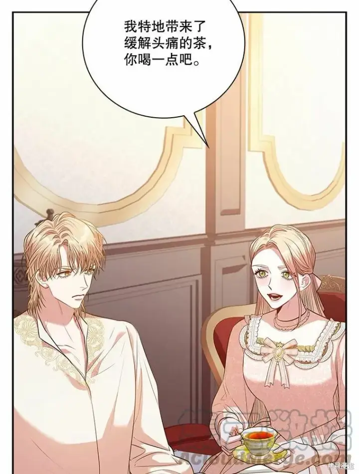 漫画《成为暴君的秘书官》第69话第69张图