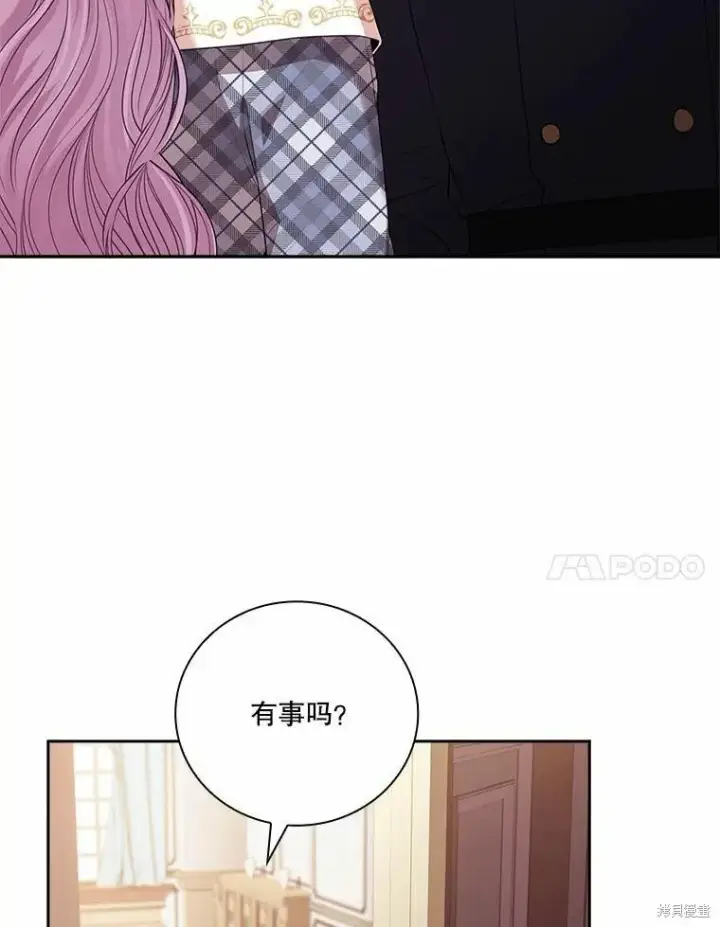 漫画《成为暴君的秘书官》第69话第7张图