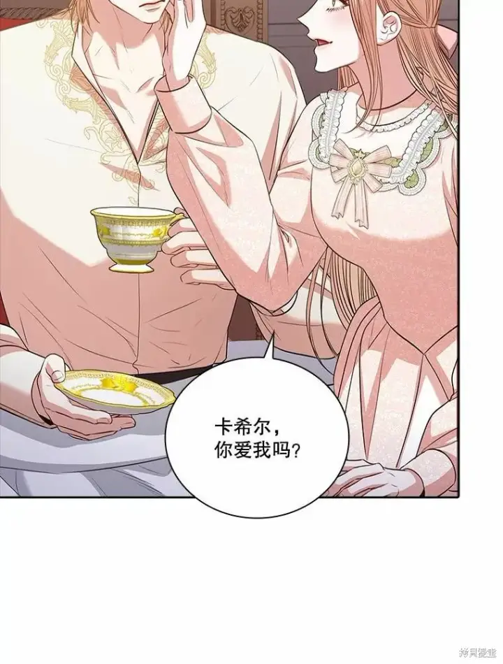 漫画《成为暴君的秘书官》第69话第72张图