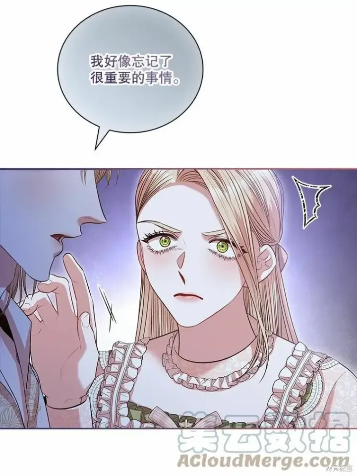 漫画《成为暴君的秘书官》第69话第73张图