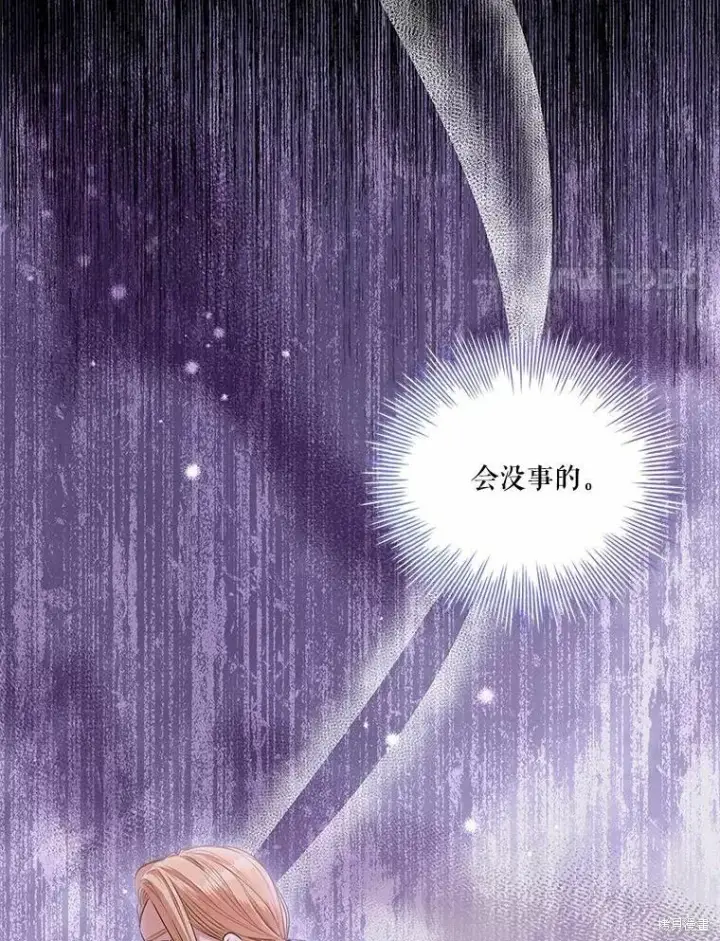 漫画《成为暴君的秘书官》第69话第78张图