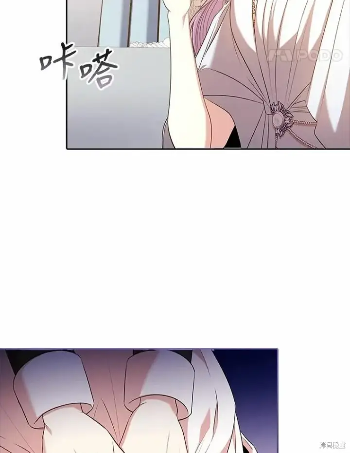 漫画《成为暴君的秘书官》第69话第88张图