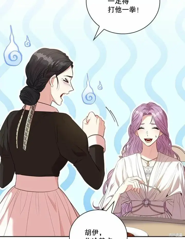 漫画《成为暴君的秘书官》第69话第90张图
