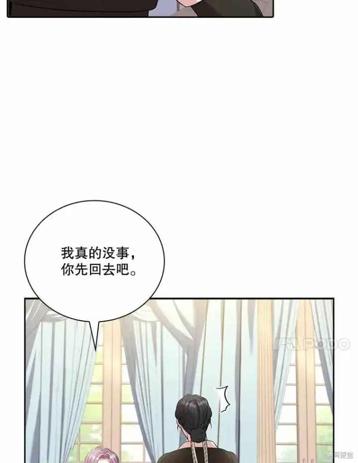 漫画《成为暴君的秘书官》第69话第94张图