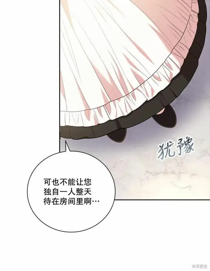 漫画《成为暴君的秘书官》第69话第96张图