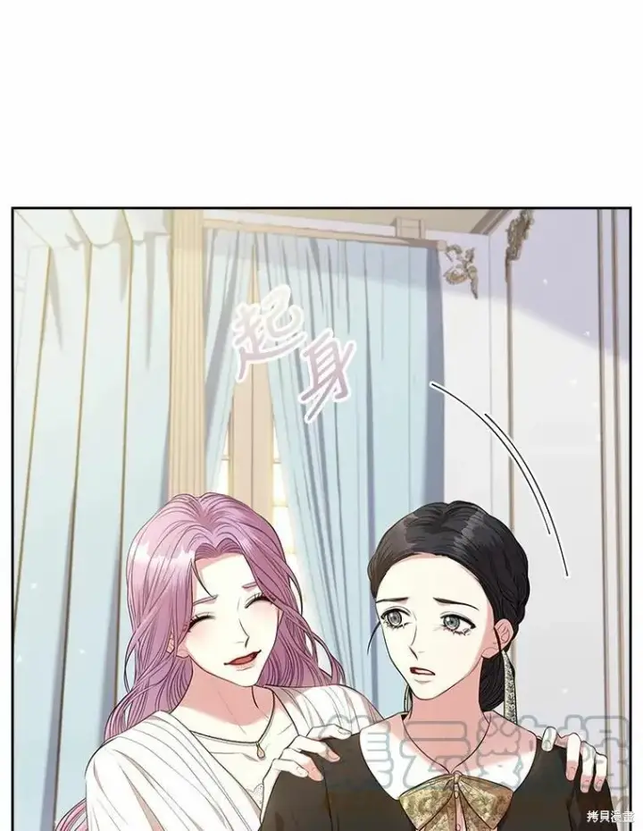 漫画《成为暴君的秘书官》第69话第97张图