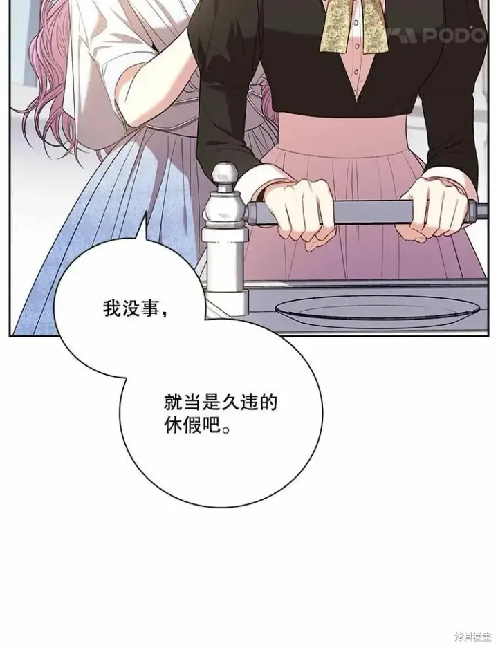 漫画《成为暴君的秘书官》第69话第98张图