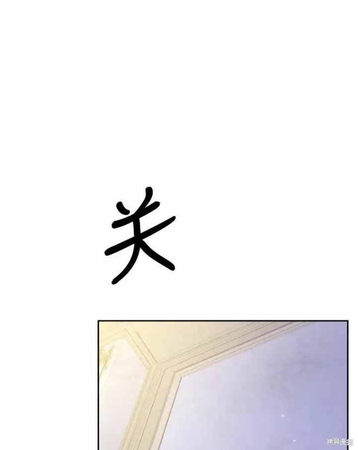 漫画《成为暴君的秘书官》第69话第99张图