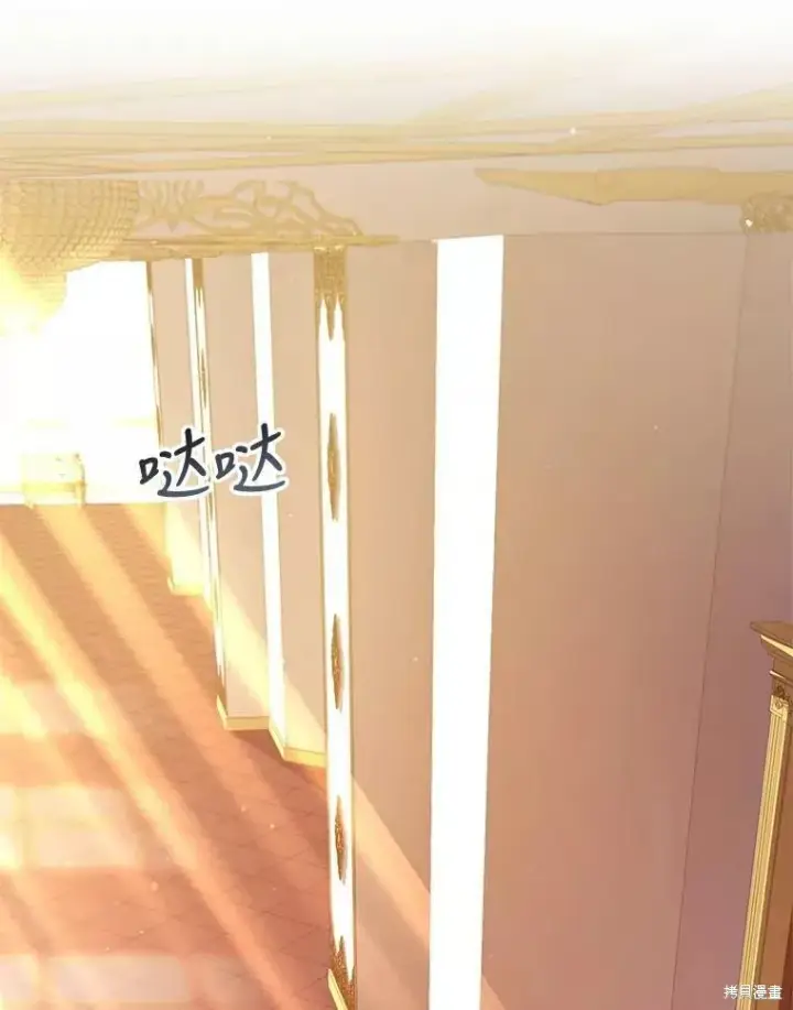 漫画《成为暴君的秘书官》第70话第104张图