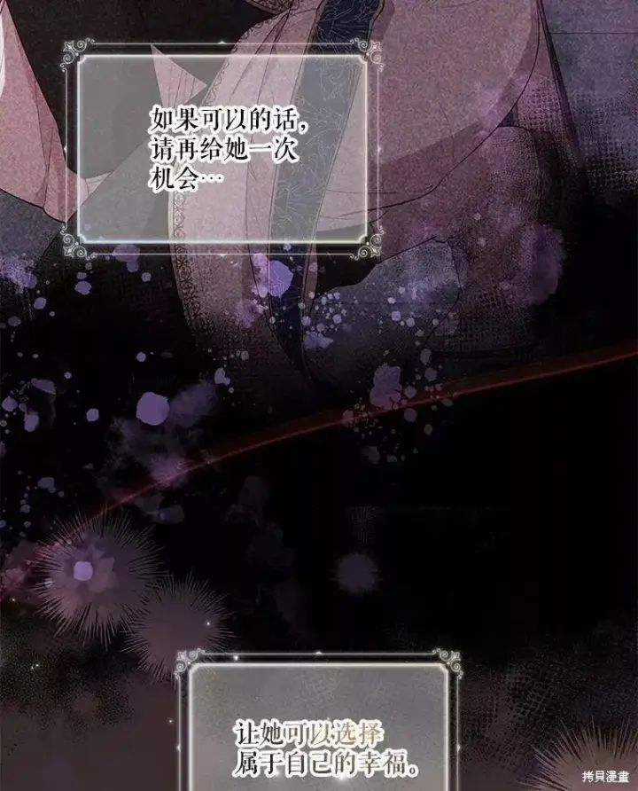 漫画《成为暴君的秘书官》第70话第115张图