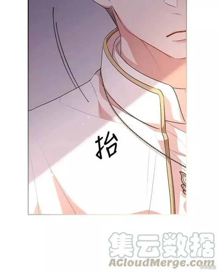 漫画《成为暴君的秘书官》第70话第117张图