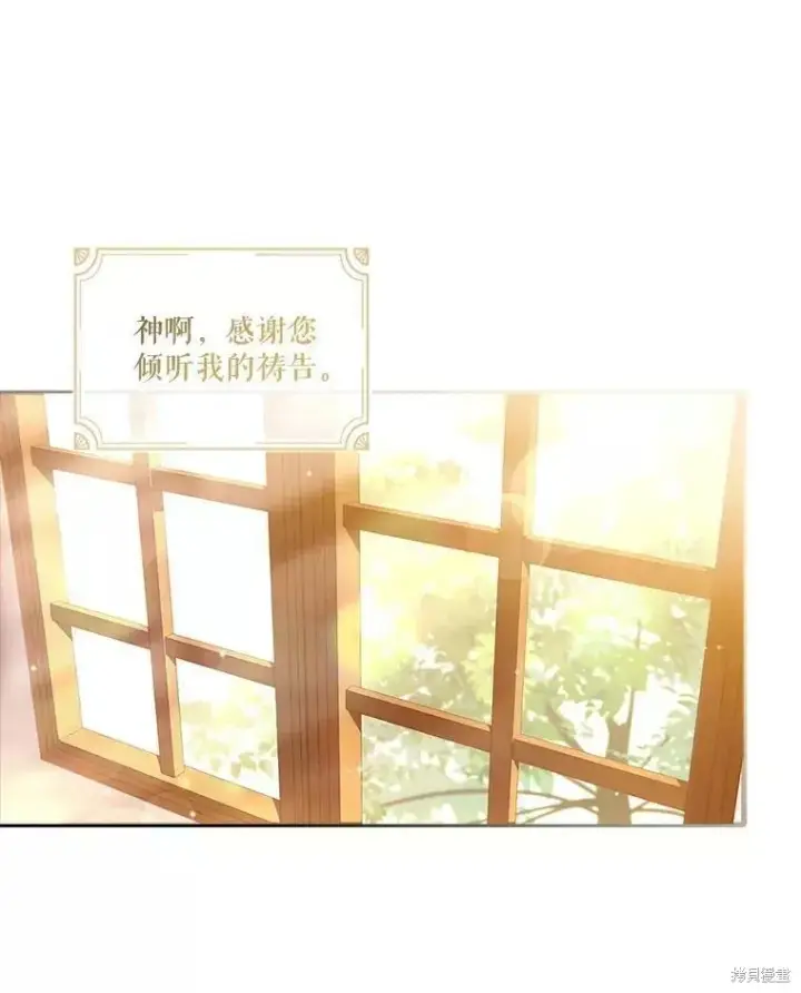 漫画《成为暴君的秘书官》第70话第118张图