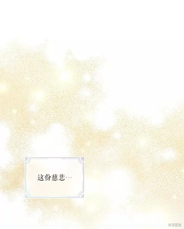 漫画《成为暴君的秘书官》第70话第119张图