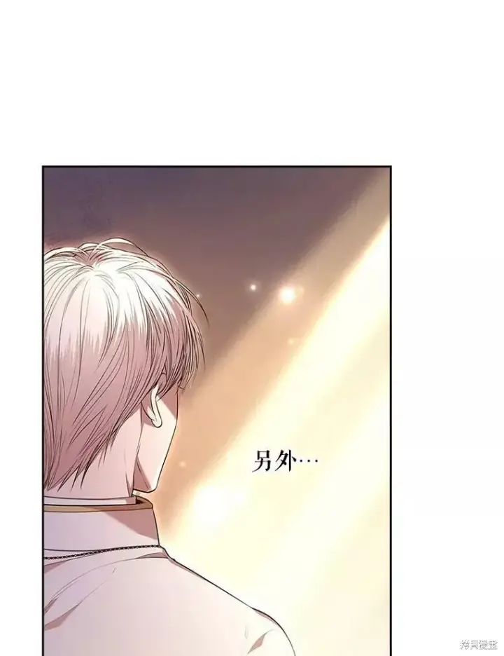 漫画《成为暴君的秘书官》第70话第122张图