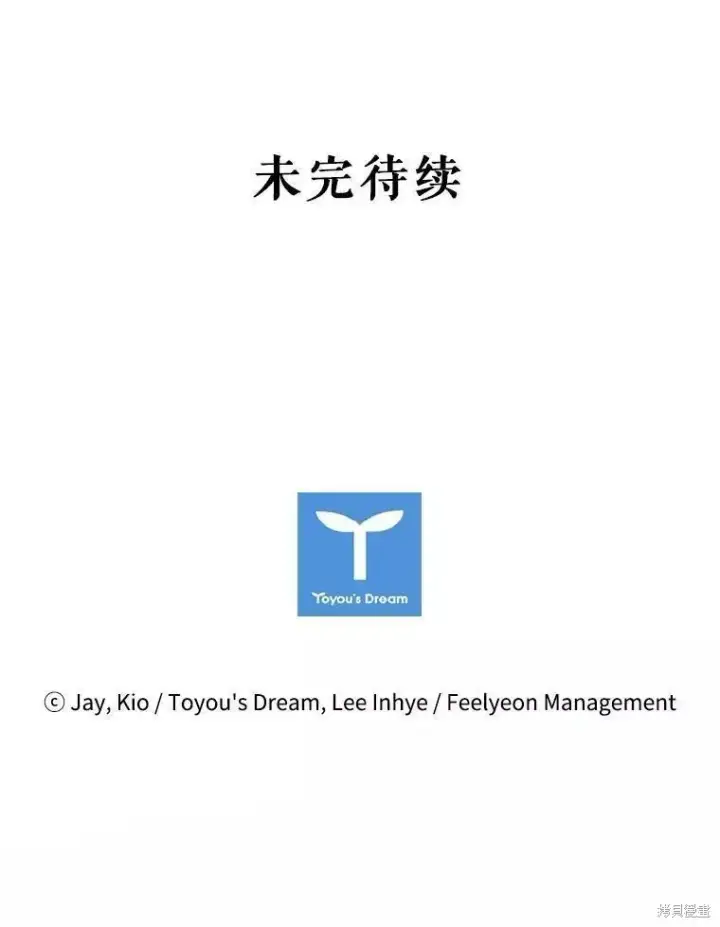 漫画《成为暴君的秘书官》第70话第130张图