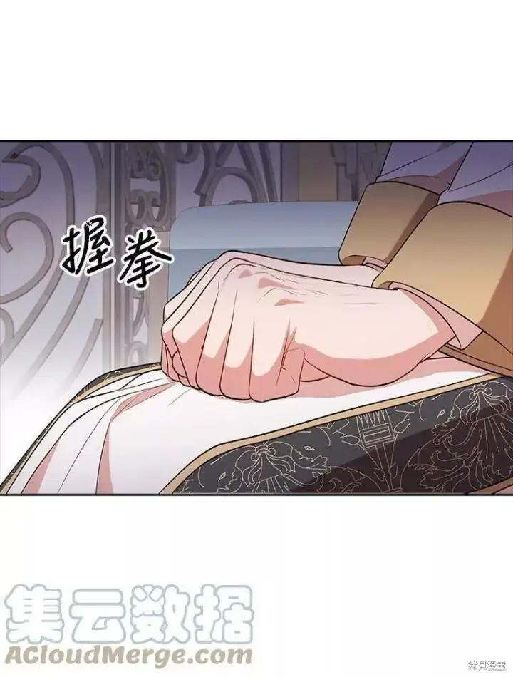 漫画《成为暴君的秘书官》第70话第17张图