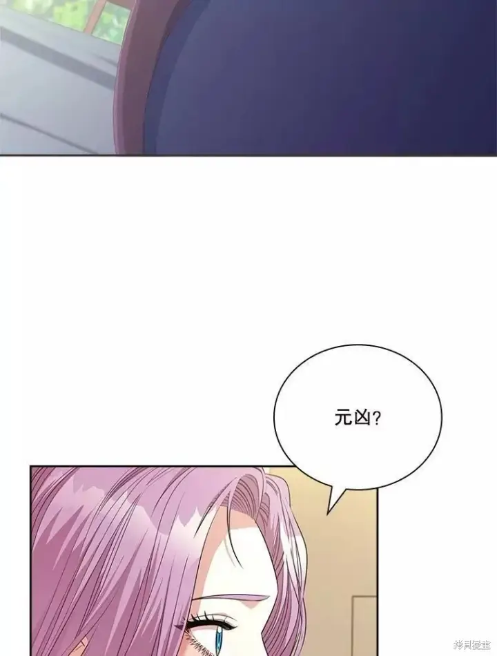 漫画《成为暴君的秘书官》第70话第20张图