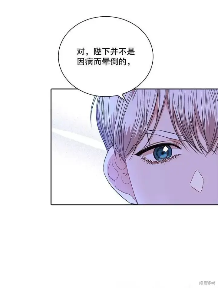 漫画《成为暴君的秘书官》第70话第22张图