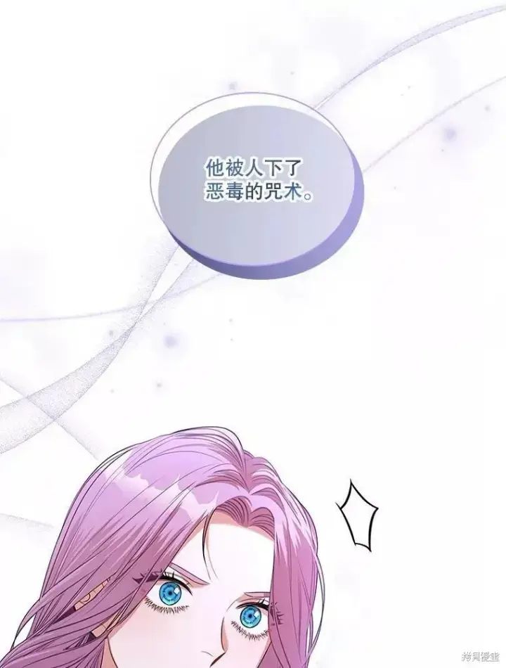漫画《成为暴君的秘书官》第70话第23张图