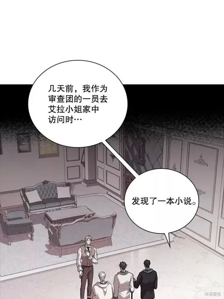 漫画《成为暴君的秘书官》第70话第26张图