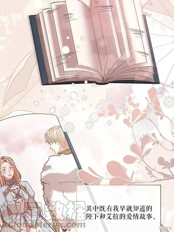 漫画《成为暴君的秘书官》第70话第33张图