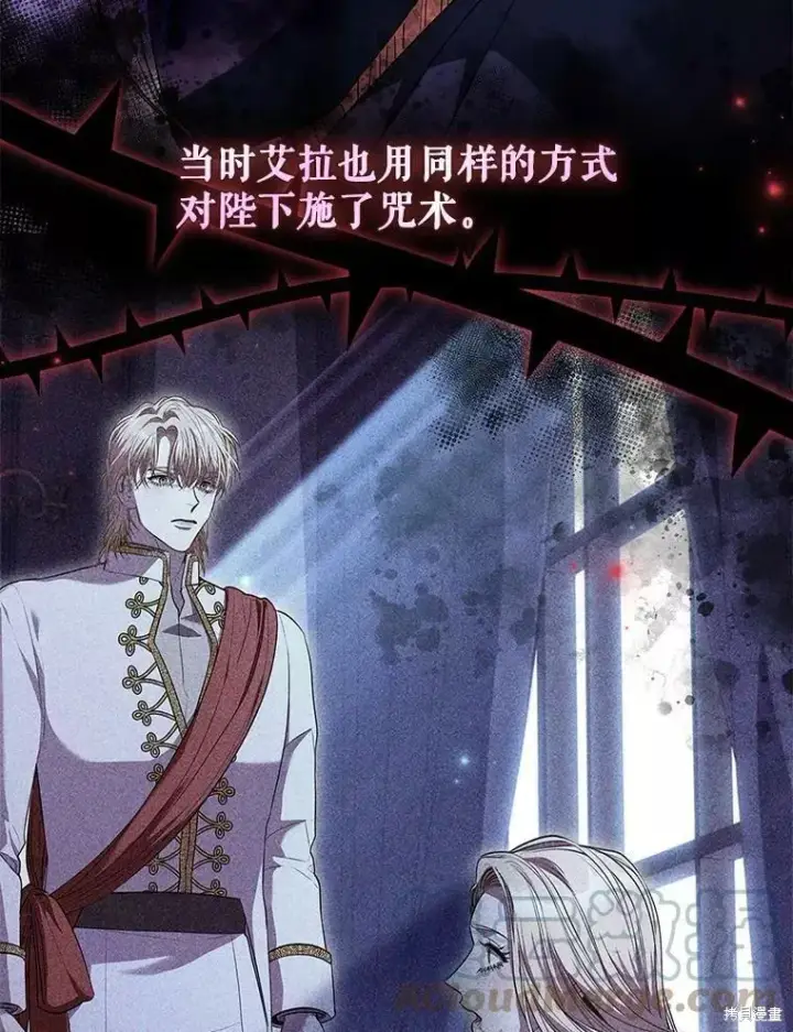 漫画《成为暴君的秘书官》第70话第45张图