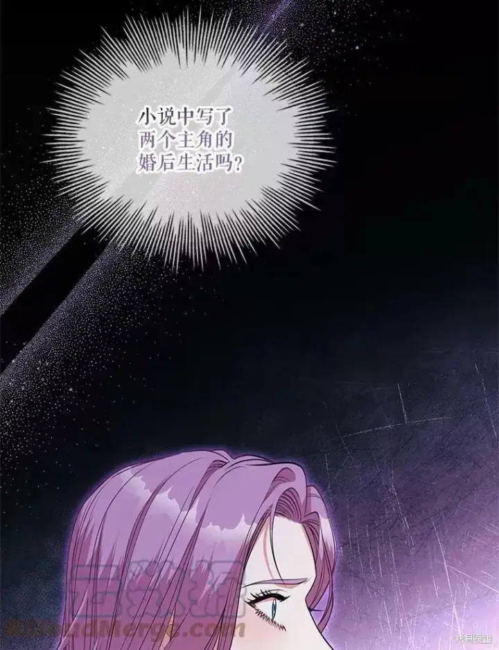 漫画《成为暴君的秘书官》第70话第49张图