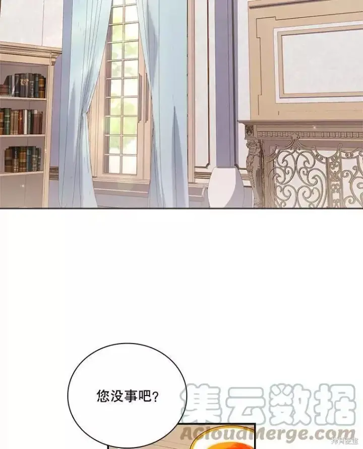 漫画《成为暴君的秘书官》第70话第5张图