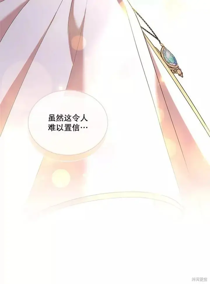 漫画《成为暴君的秘书官》第70话第62张图