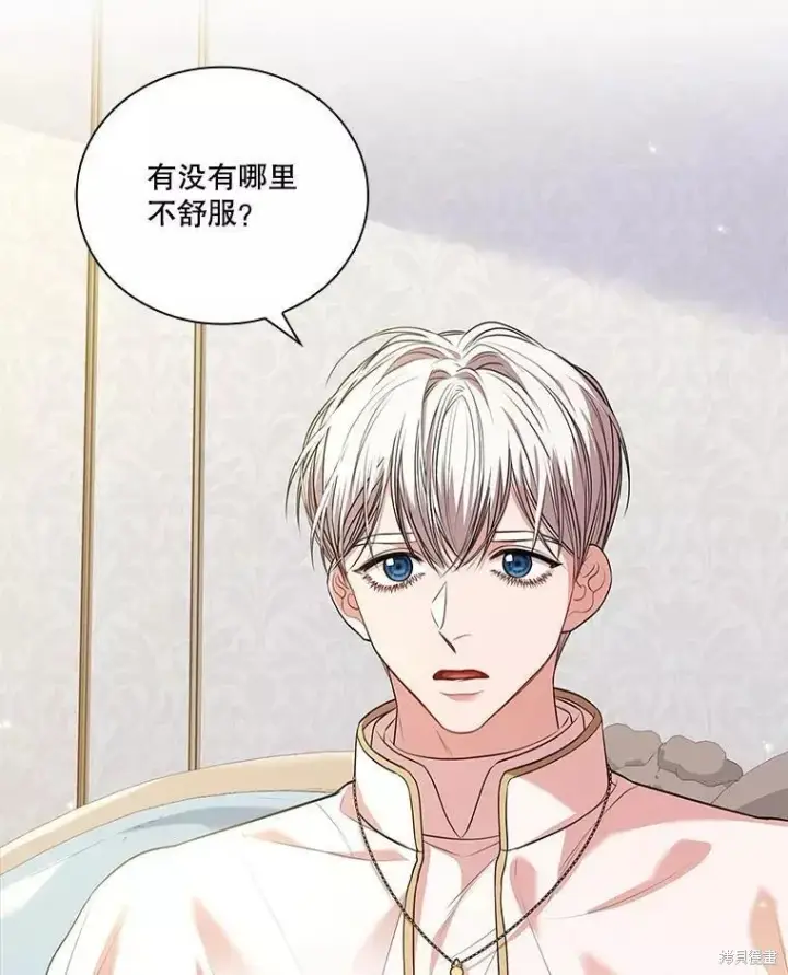 漫画《成为暴君的秘书官》第70话第7张图
