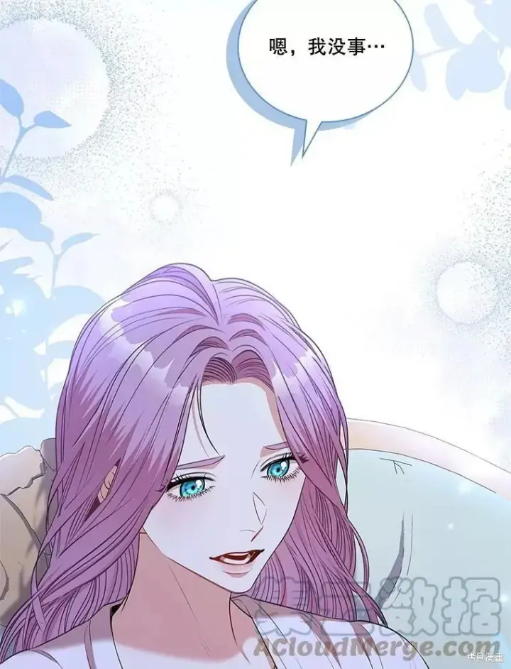 漫画《成为暴君的秘书官》第70话第77张图