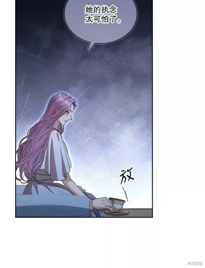 漫画《成为暴君的秘书官》第70话第84张图